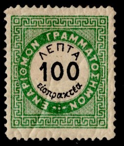 Greece Scott J47 Unused hinged.