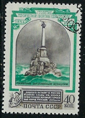 Russia 1726 CTO 1954 issue (fe2795)