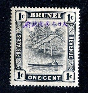 1942 Brunei  Sc #N1 mnh** cv.$11 ( 9349 BCXX6 )