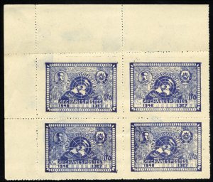 Afghanistan #358 Cat$38+, 1948 United Nations, corner margin block of four, n...