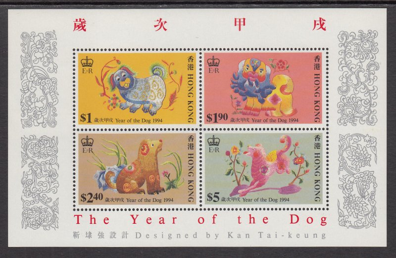 Hong Kong 692a Year of the Dog Souvenir Sheet MNH VF