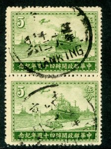China 1936 Republic Post Office Anniversary Pair Hankow Use Scott #336 VFU D455