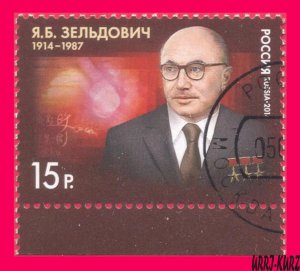 RUSSIA 2014 Famous People Scientist Theoretical Physicist Zeldovich (1914-1987)