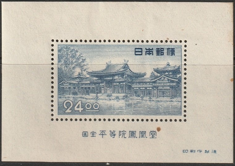 Japan 1950 Sc 519a minisheet MH* disturbed gum toning