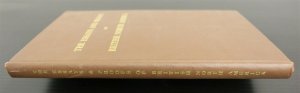 THE ESSAYS AND PROOFS OF BRITISH NORTH AMERICA 1970 FIRST EDITION