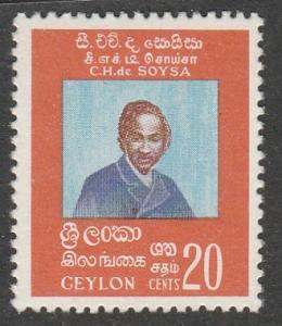 Ceylon 1971  Scott No. 452  (N**)