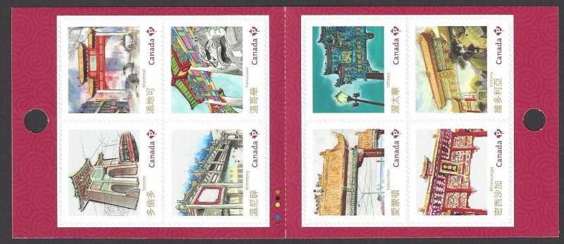 Canada #2643, MNH booklet, China town gates in Canada, issued 2013