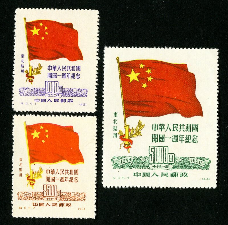 China PRC Stamps # 1L157-9 VF Rare OG NH Catalog Value $565.00
