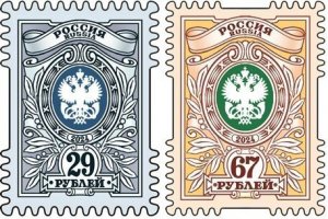 Russia Russland Russie 2024 Definitives 29 , 67 RUR set of 2 stamps MNH