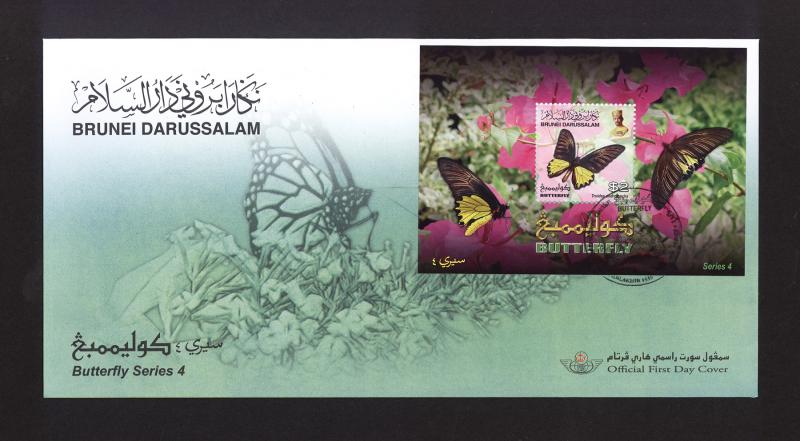 Brunei 2014 Butterfly Issue Series 4 FDC Un-Used