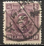 China; 1932; Sc. # 317,  Used  Single Stamp