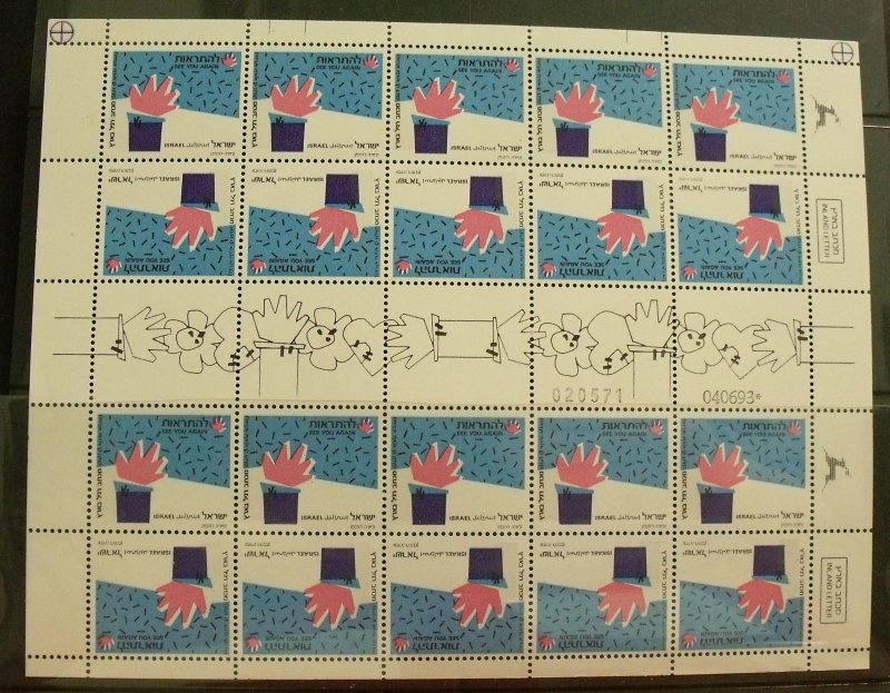 17309   ISRAEL   MNH # B21      Sheet              CV$ 30.00