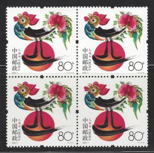 2005 PR China Year Of Rooster Block - Sc# 3418 -  MNH OG - Nice - (BK69)