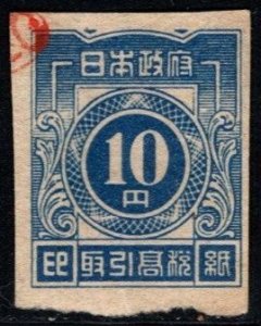 1948 Japan Revenue 10 Yen Trade Tax Series Used