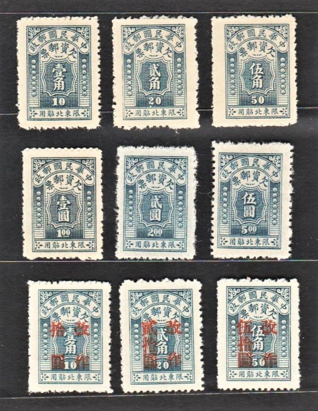 NE China 1947 Blue Postage Due & It's Surcharged (6v + 3v Cpt) MNH