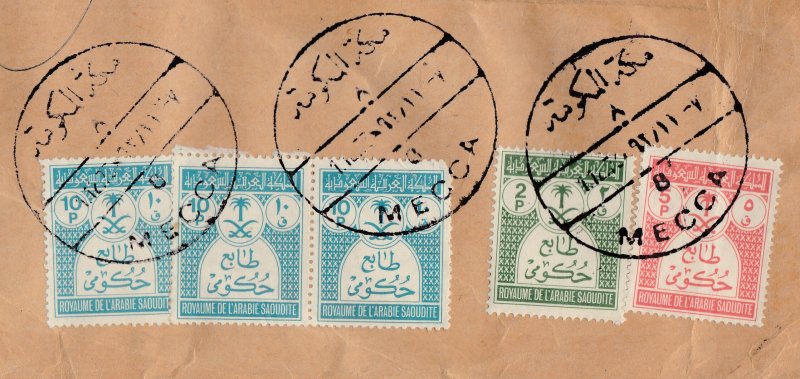 1974 Saudi Arabia COVER from MECCA addressed to FRANCE  ranked by 10 p Official