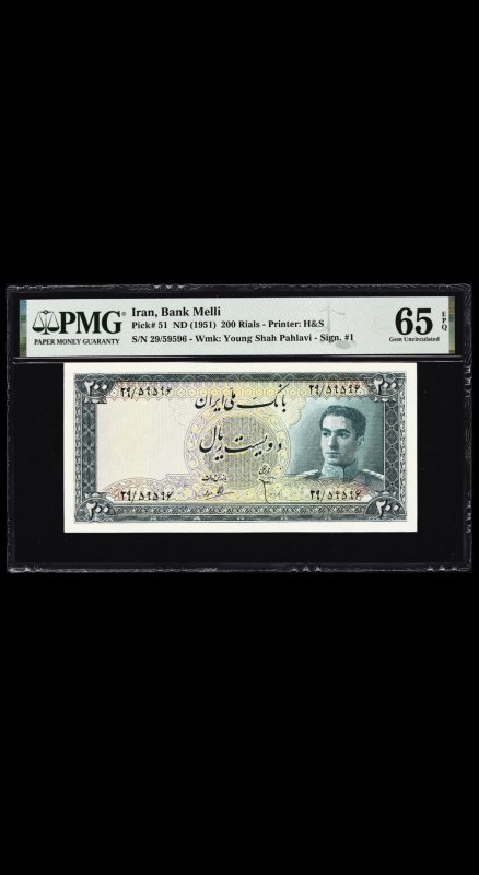 Iran 200 Rials 1951 PMG graded 65