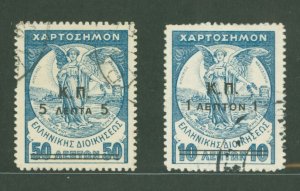 Greece #RA37-8 Used Single (Complete Set)