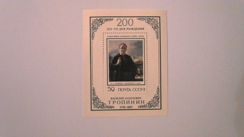 RUSSIA SCOTT# 4436 SOUV SHEET MNH