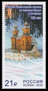 2016 Russia 2310 Russian Orthodox chapel on the Vrsic pass 2,00 €