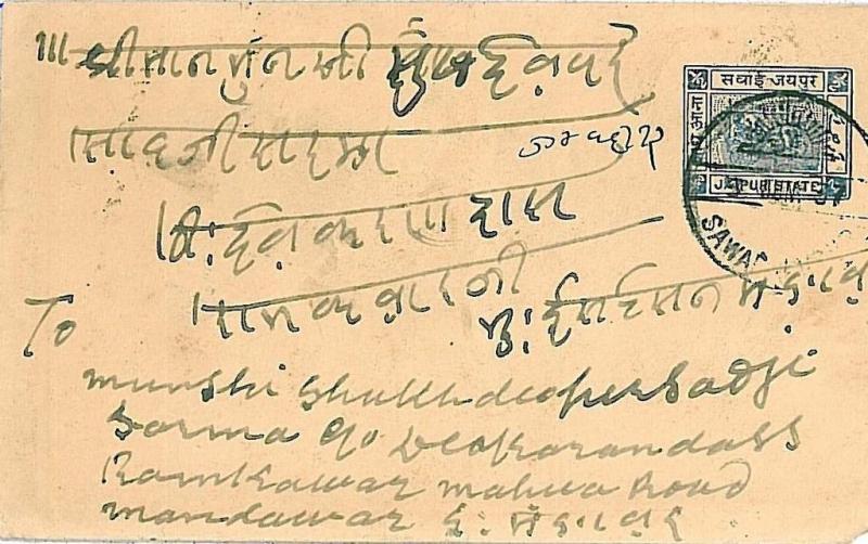 POSTAL STATIONERY: INDIA: JAIPUR STATE - H&G #6