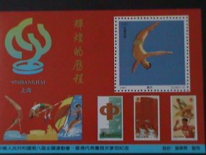 ​CHINA-1997 8TH NATIONAL GAMES-MNH- S/S VF WE SHIP TO WORLD WIDE &  COMBINE