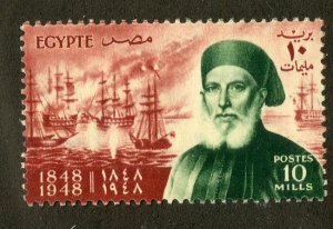 EGYPT 272 MNH BIN .40 SHIPS