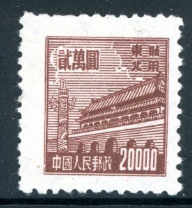 Northeast China 1950 PRC Liberated $20,000 Gate Sc #1L175 Mint P257