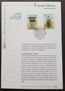 *FREE SHIP France - Morocco Joint Issue Fountains 2001 (stamp on info sheet)