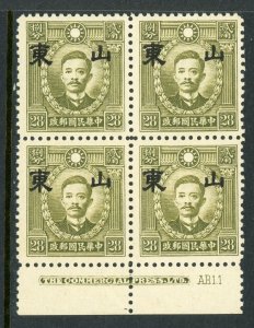 North China 1942 Japan Occ Shantung 28¢ HK Martyr Unwmk Large OP MNH Block M151