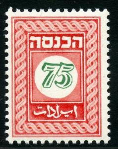 ISRAEL 75 AGOROT UNISSUED REVENUE PRINTED IN RED WITH GREEN  NUMERAL MINT NH