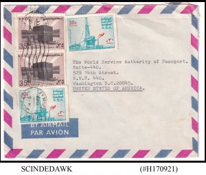 SAUDI ARABIA - 1979 AIR MAIL ENVELOPE TO WASHINGTON D.C. USA WITH KAABA STAMPS