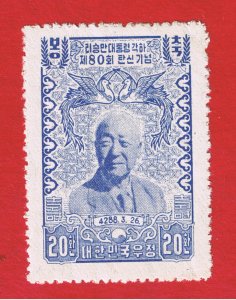 Korea #217 MNH OG  Rhee    Free S/H