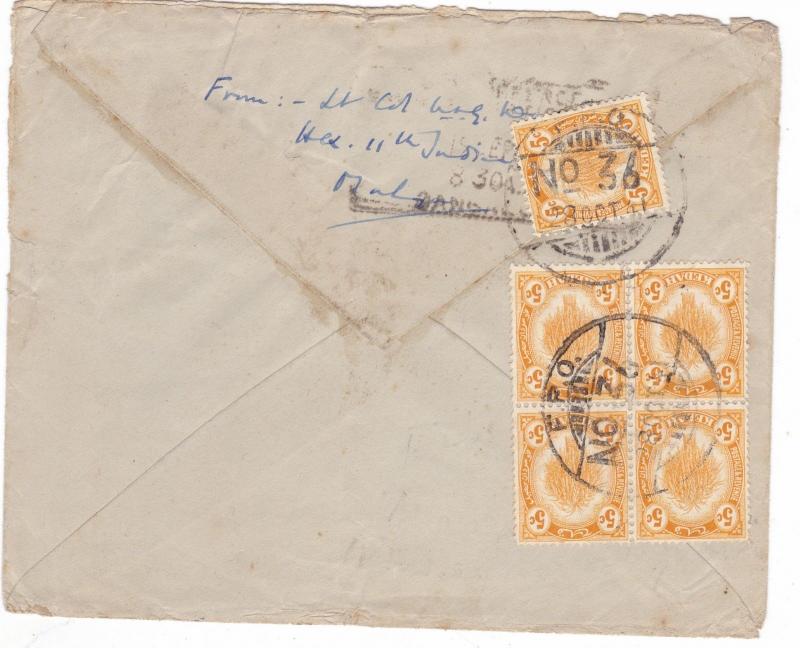 MALAYA1941 OCT  KEDAH 5C ORANGE X5 CANCEL FIELD POST OFFICE NO 36X2.RARE STRAITS