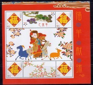 China Personalized stamps S/S： Happy New Year MNH