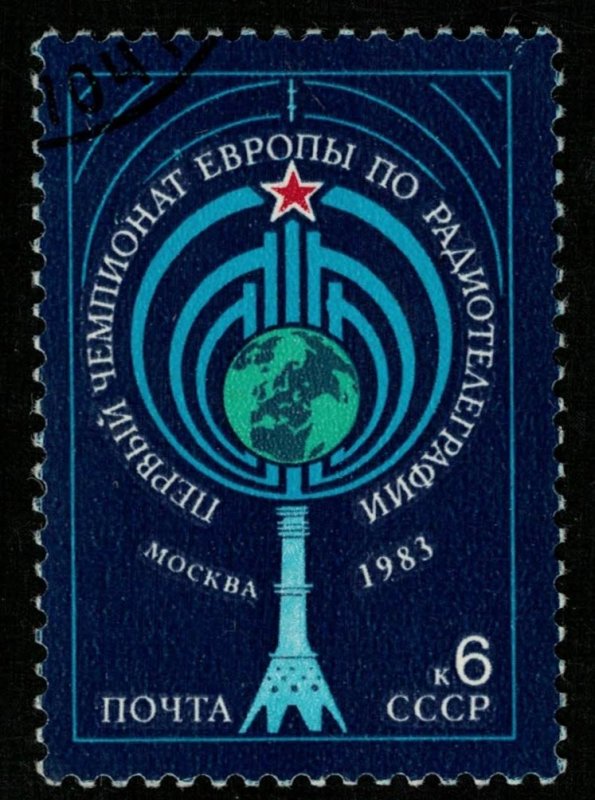 Post USSR, 6 kop, Wireless telegraphy (T-6954)