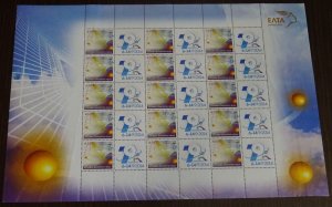 Greece 2014 79th Thessaloniki International Fair Personalized Sheet MNH