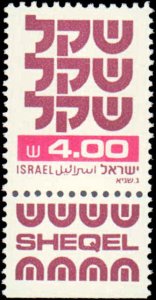 Israel #784-786, Complete Set(3), With Tabs, 1981, Never Hinged