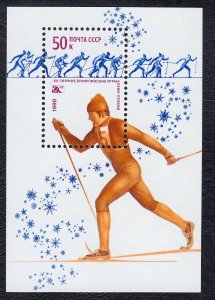 Russia USSR 1980 Winter Olympic Games Mint MNH Miniature Sheet SC 4812