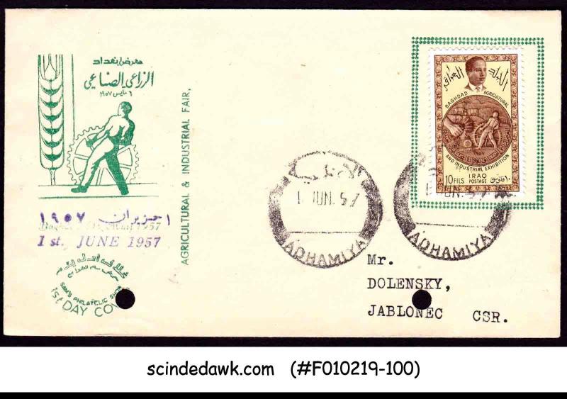 IRAQ - 1957 AGRICULTURAL & INDUSTRIAL FAIR - FDC