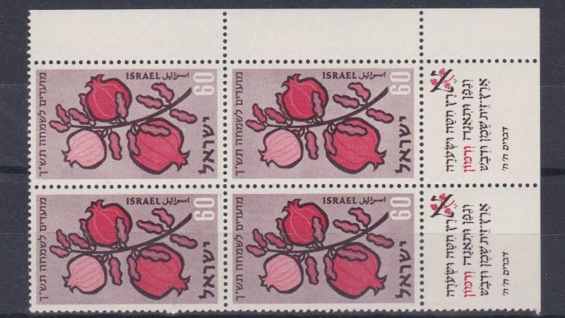 ISRAEL  1959   NEW YEAR 60R  POMEGRANATES    BLOCK OF 4   MNH  WITH TABS 