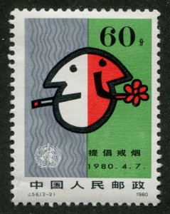 PEOPLE'S REPUBLIC OF CHINA #1598 MINT