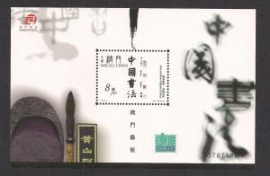 MACAO SC# 1020 VF MNH 2000
