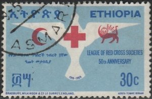 Ethiopia,  #529 Used From 1969,  CV$1.40