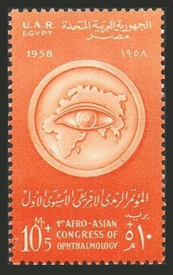 Egypt B17,MNH.Michel UAR 1. Afro-Asian Conference of Ophthalmology,Cairo,1958.