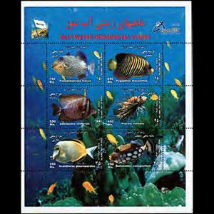 IRAN 2004 - Scott# 2890 Sheet-Fish NH