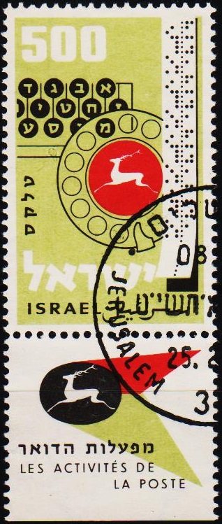 Israel. 1959 500pr S.G.158 Fine Used