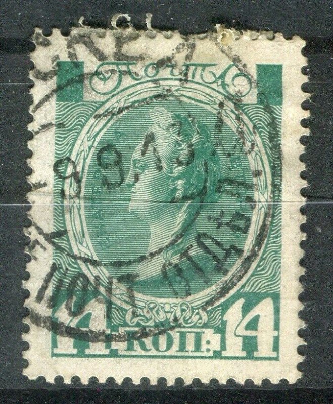 RUSSIA;  1913 early Romanov issue used 14k. value, fair Postmark