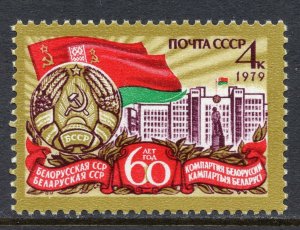 4815 - RUSSIA 1979 - Belorussian SSR and Communist Party - Flags - MNH Set