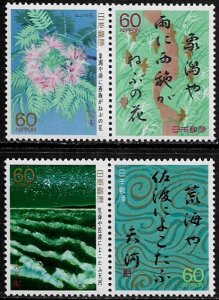 Japan #1779-82 MNH Pairs - Basho Series Part II